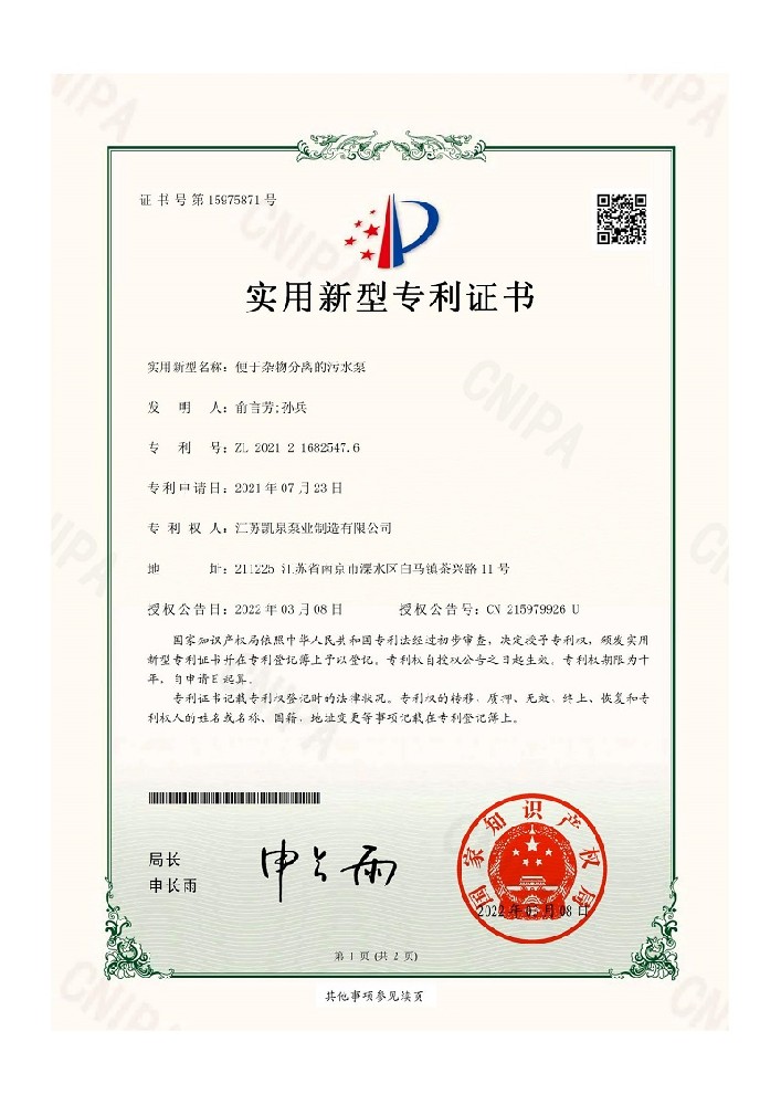 便于杂物分离.jpg
