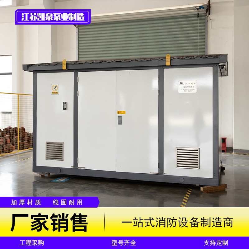 一体化智慧泵房介绍